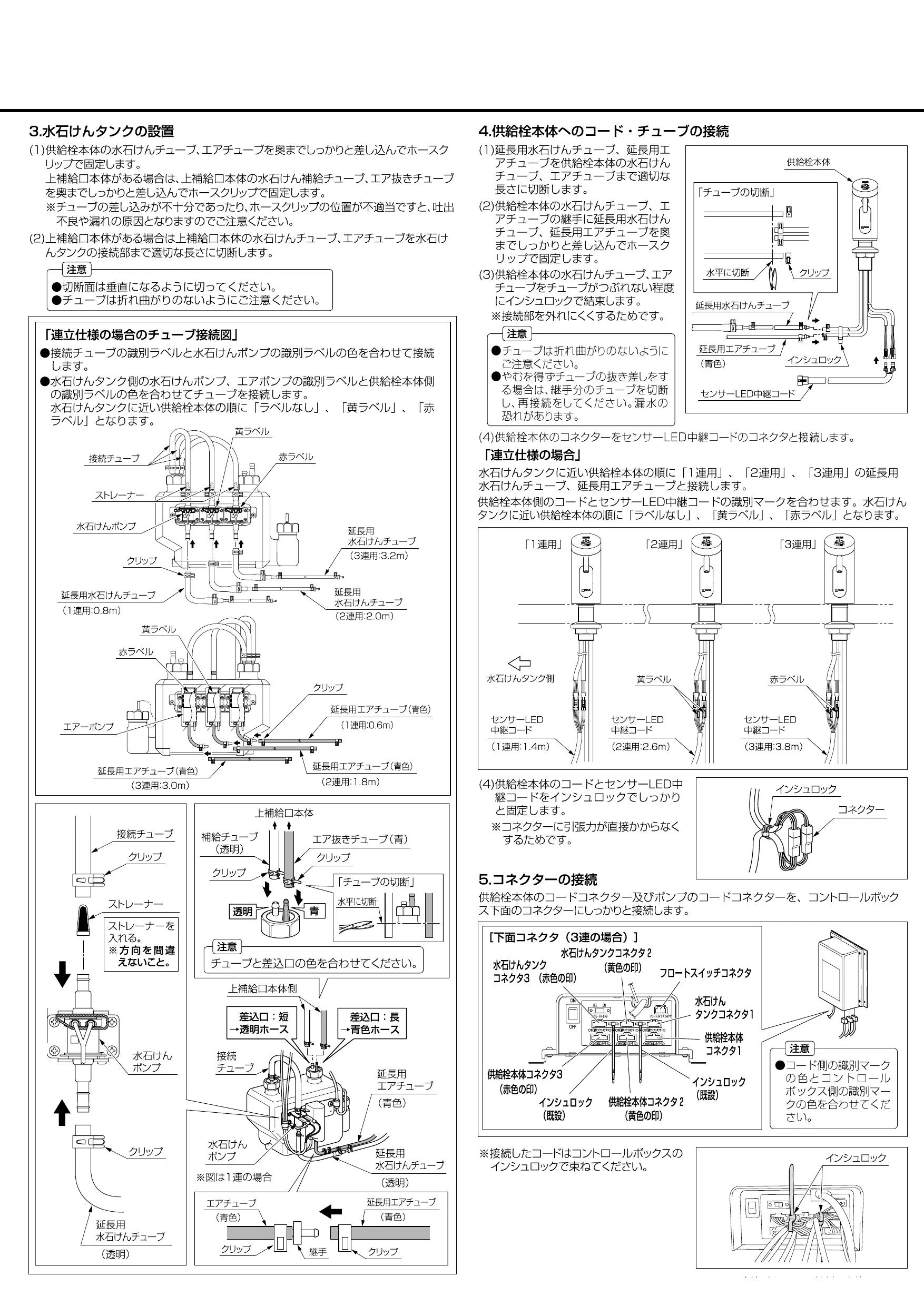 LIXIL(リクシル) KS-921MTPA取扱説明書 施工説明書 | 通販 プロストア