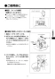 LIXIL(リクシル) KS-923LTDA 取扱説明書 施工説明書 自動水石けん供給栓 オートソープ 取扱説明書5