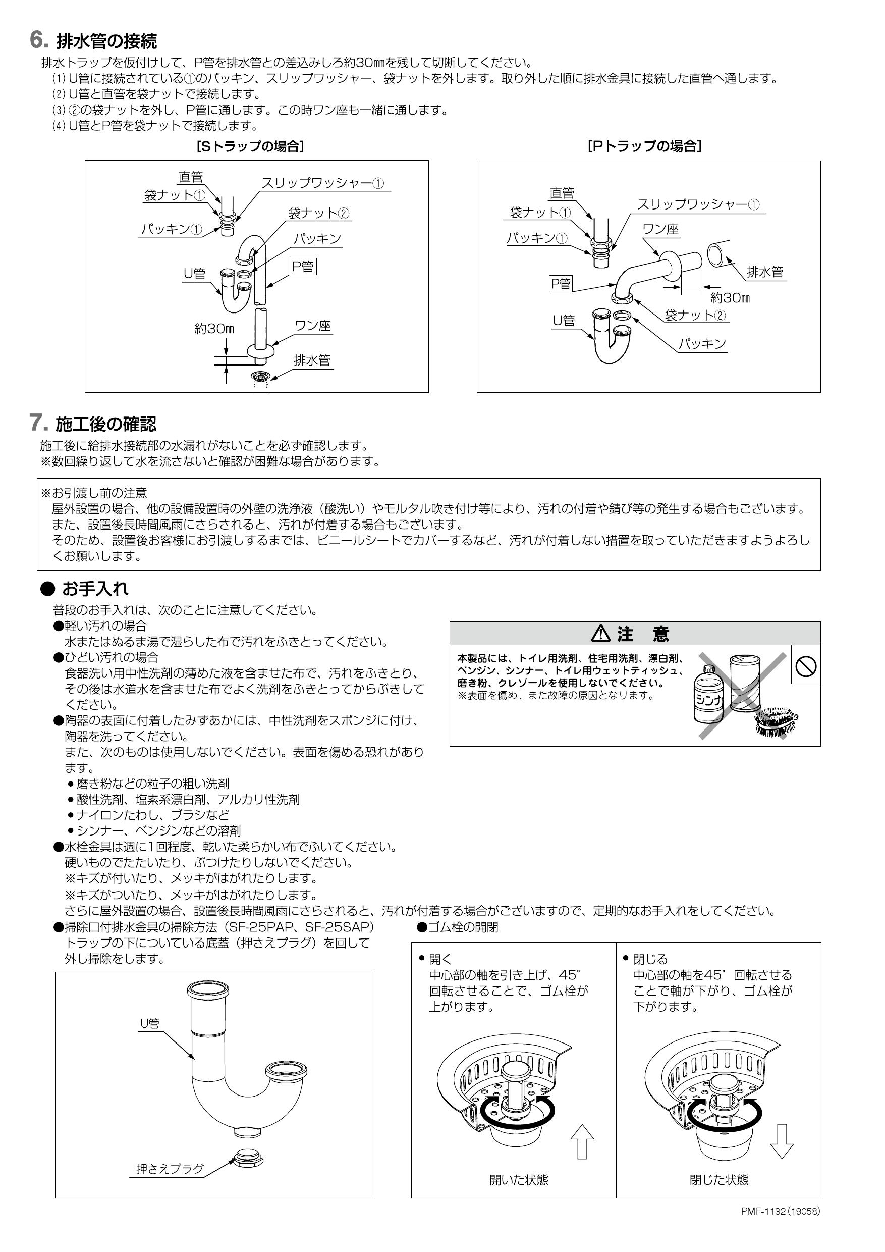 感謝の声続々！ S-106 INAX LIXIL はめ込み形ワントラップ付実験用流し 寸法：520×360×363 ※流しのみ qdtek.vn