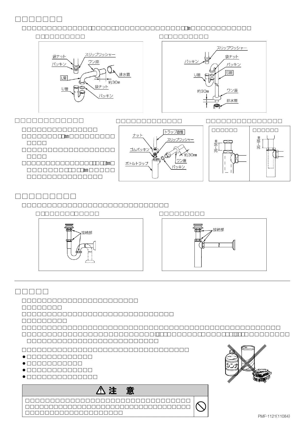 LIXIL(リクシル) L-35 BW1+LF-48+LF3G(55)382W25+LF-731PALC+KF-33X2 施工説明書|LIXIL(リクシル)  YL-35・L-35 角形手洗器(壁付式)(パブリック向け)の通販はプロストア ダイレクト