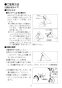 LIXIL(リクシル) L-A74PA BW1 取扱説明書 施工説明書 壁付手洗器 取扱説明書10