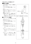 LIXIL(リクシル) L-A74PA BW1 取扱説明書 施工説明書 壁付手洗器 取扱説明書19