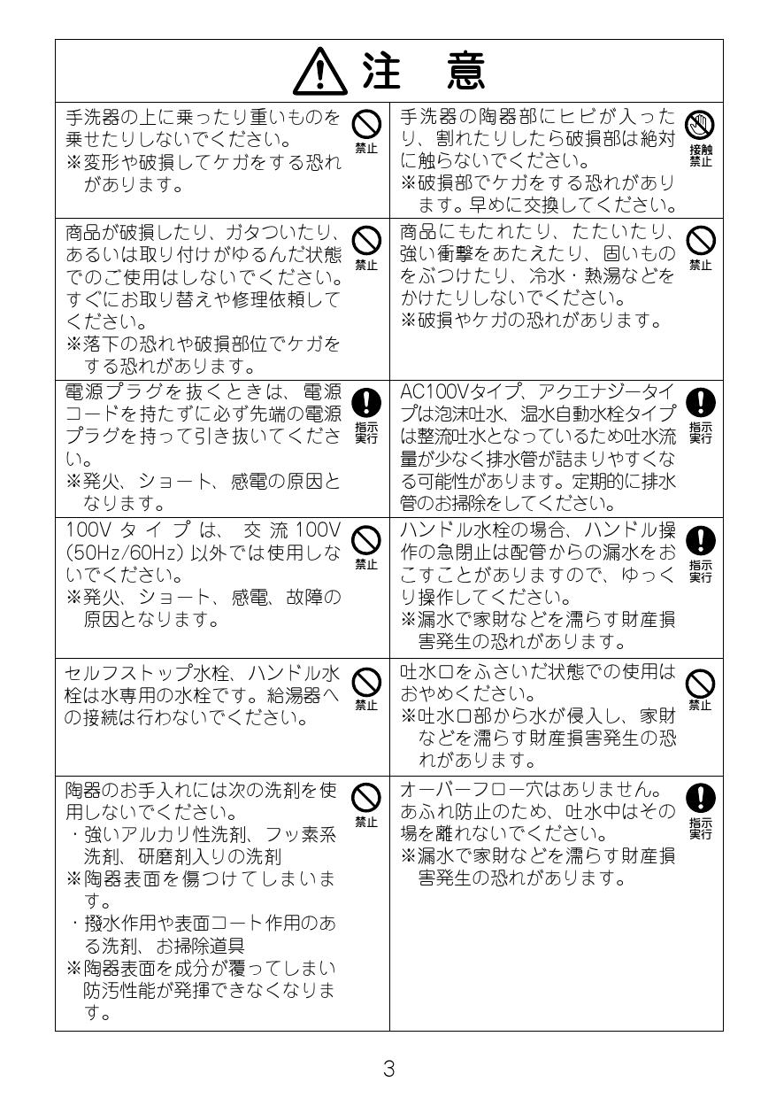 LIXIL(リクシル) L-A74PB取扱説明書 施工説明書 | 通販 プロストア ダイレクト