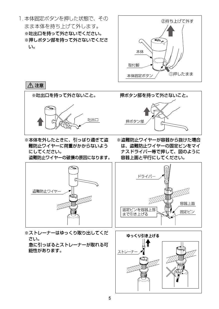 コレクション lcミラー 施工説明書