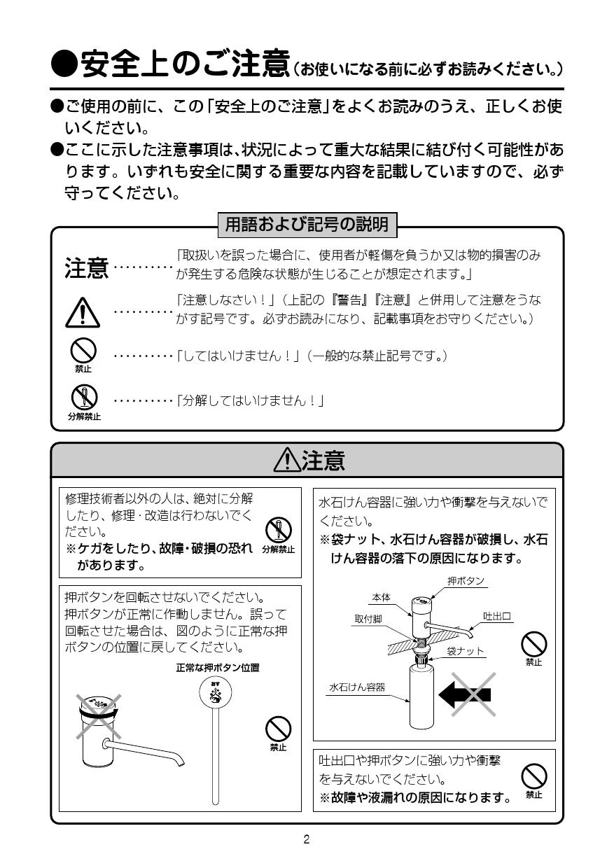 LIXIL(リクシル) L-A74TAA BW1 取扱説明書 施工説明書|LIXIL(リクシル 