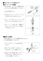 LIXIL(リクシル) L-A74TM2A BW1 取扱説明書 施工説明書 壁付手洗器　自動水栓（アクアエナジー）ハイパーキラミック 取扱説明書22