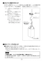 LIXIL(リクシル) L-A951KA2F BW1 取扱説明書 施工説明書 ハイバックガード洗面器 Mサイズ 自動水栓＋水石けん供給栓セット 取扱説明書19