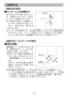 LIXIL(リクシル) L-A951KM2F BW1 取扱説明書 施工説明書 ハイバックガード洗面器 Mサイズ 自動水栓＋水石けん供給栓セット 取扱説明書11