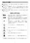 LIXIL(リクシル) L-A951KM2F BW1 取扱説明書 施工説明書 ハイバックガード洗面器 Mサイズ 自動水栓＋水石けん供給栓セット 取扱説明書2