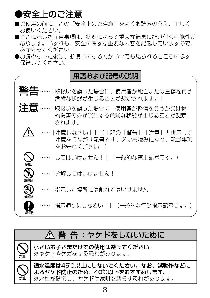 ハイバックガード洗面器 コンパクトタイプ 床給水 ハンドル水栓 Mサイズ