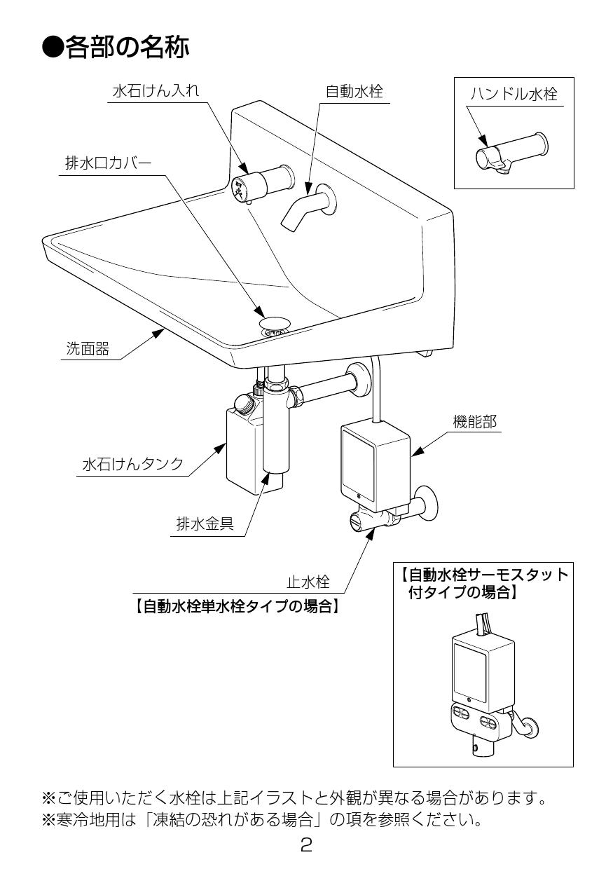 Inax Lixilハイバックガード洗面器 Lサイズ 壁給水 自動水栓 混合水栓 水石けん供給栓付 排水金具別売 年末年始大決算