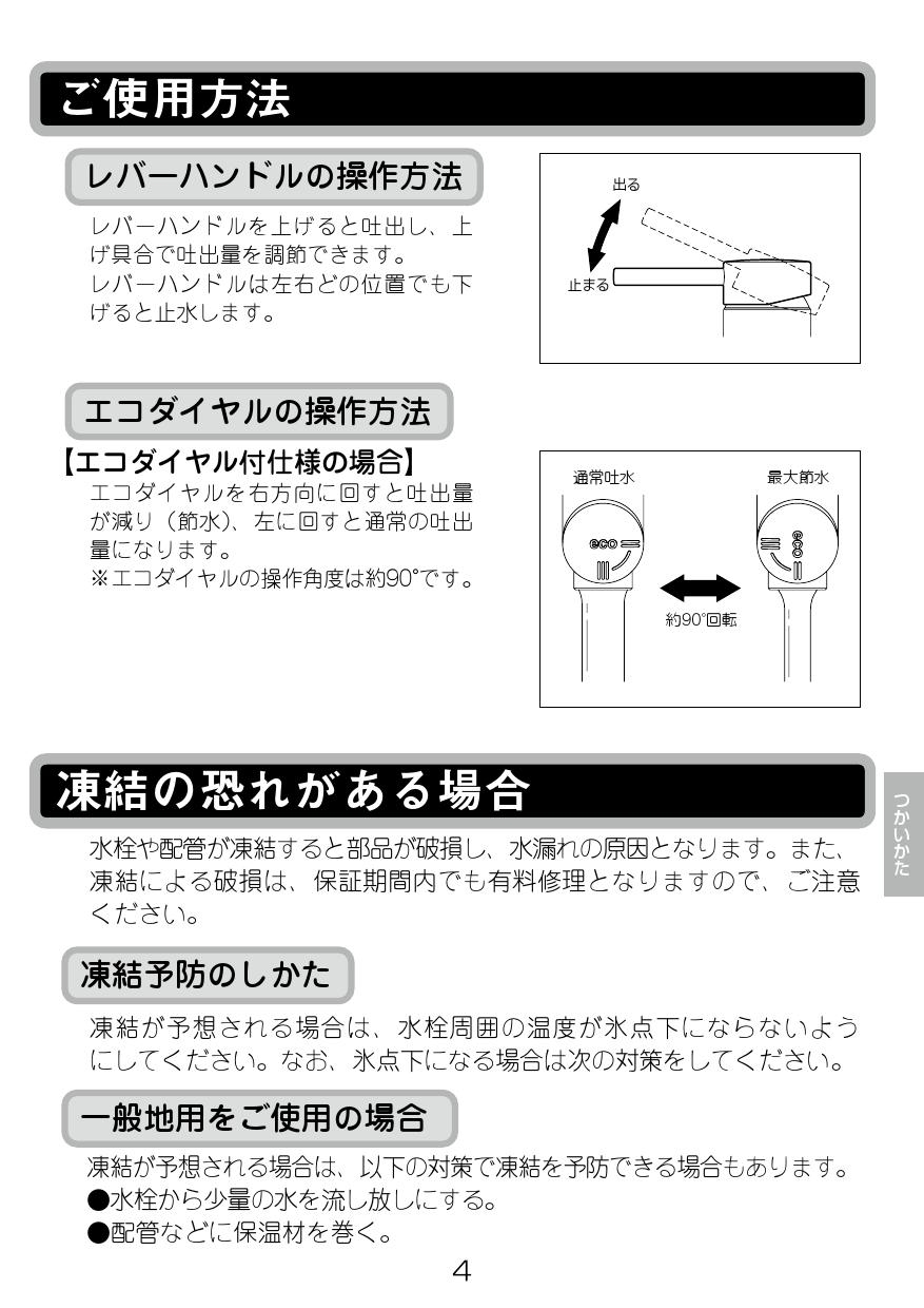 Lixil リクシル L Cs 10 Lf E02 Lf 3sv 470 3w80 Lf 30sal 16 11 Xs取扱説明書 商品図面 施工説明書 通販 プロストア ダイレクト