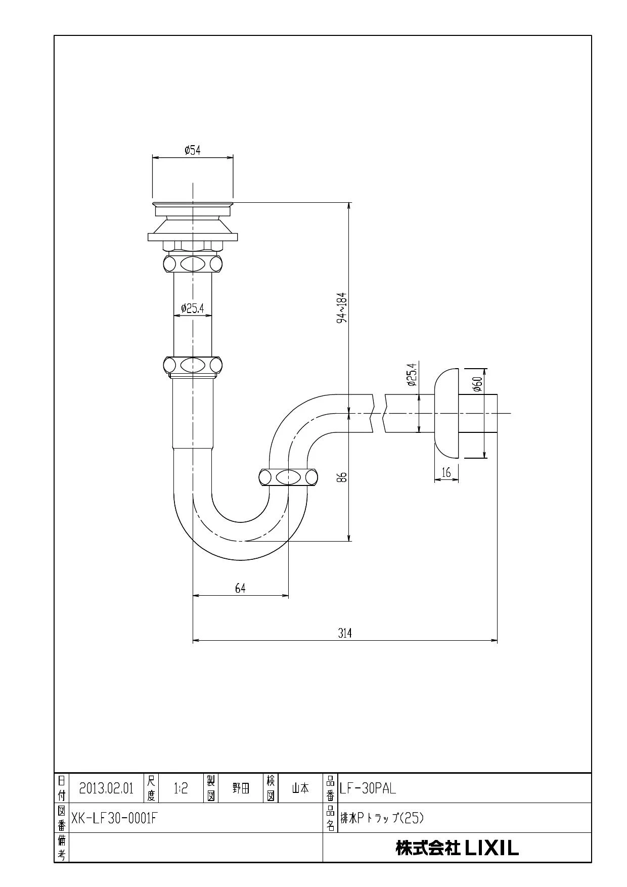 LIXIL(リクシル) L-CS-10 XW2+LF-E02+LF-3V382W80+LF-30PAL+16-1120-XS 取扱説明書 商品図面  施工説明書|LIXIL(リクシル) 波工房シリーズの通販はプロストア ダイレクト