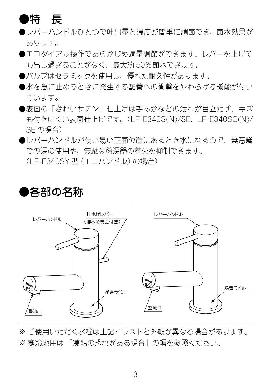 Lixil リクシル L Cs 14 W Lf 40syhc Sab Lf 3vkx2 Lf 105pal Xs取扱説明書 商品図面 施工説明書 通販 プロストア ダイレクト