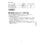 LIXIL(リクシル) L-CS-14/W+LF-YE340SYHC/SAB+LF-3SV(400)KX2+LF-105SAL-XS 取扱説明書 商品図面 施工説明書 波工房YTシリーズ ベッセル式手洗器 取扱説明書3