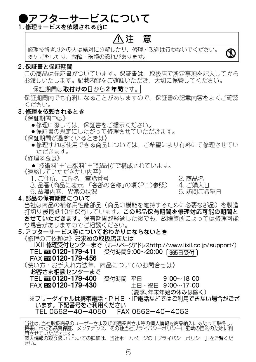 LIXIL(リクシル) L-CS-25+LF-74+LF-3SV(470)382W80+LF-70PAL-XS取扱