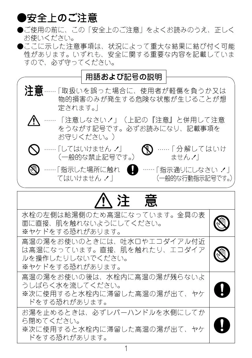 LIXIL(リクシル) L-NB-019 D1+LF-E340SYHC/SAB+LF-3VKX2+LF-105SAL-XS+AC-NB-021 D1  取扱説明書 商品図面 施工説明書|LIXIL(リクシル) 鳴海製陶シリーズの通販はプロストア ダイレクト