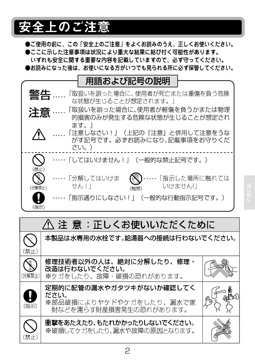 LIXIL(リクシル) L-SR-20/XW1+LF-E02H/SAB+LF-3V382W80+LF-105PAL-XS 取扱説明書 商品図面  施工説明書|LIXIL(リクシル) 創の美産地別シリーズの通販はプロストア ダイレクト