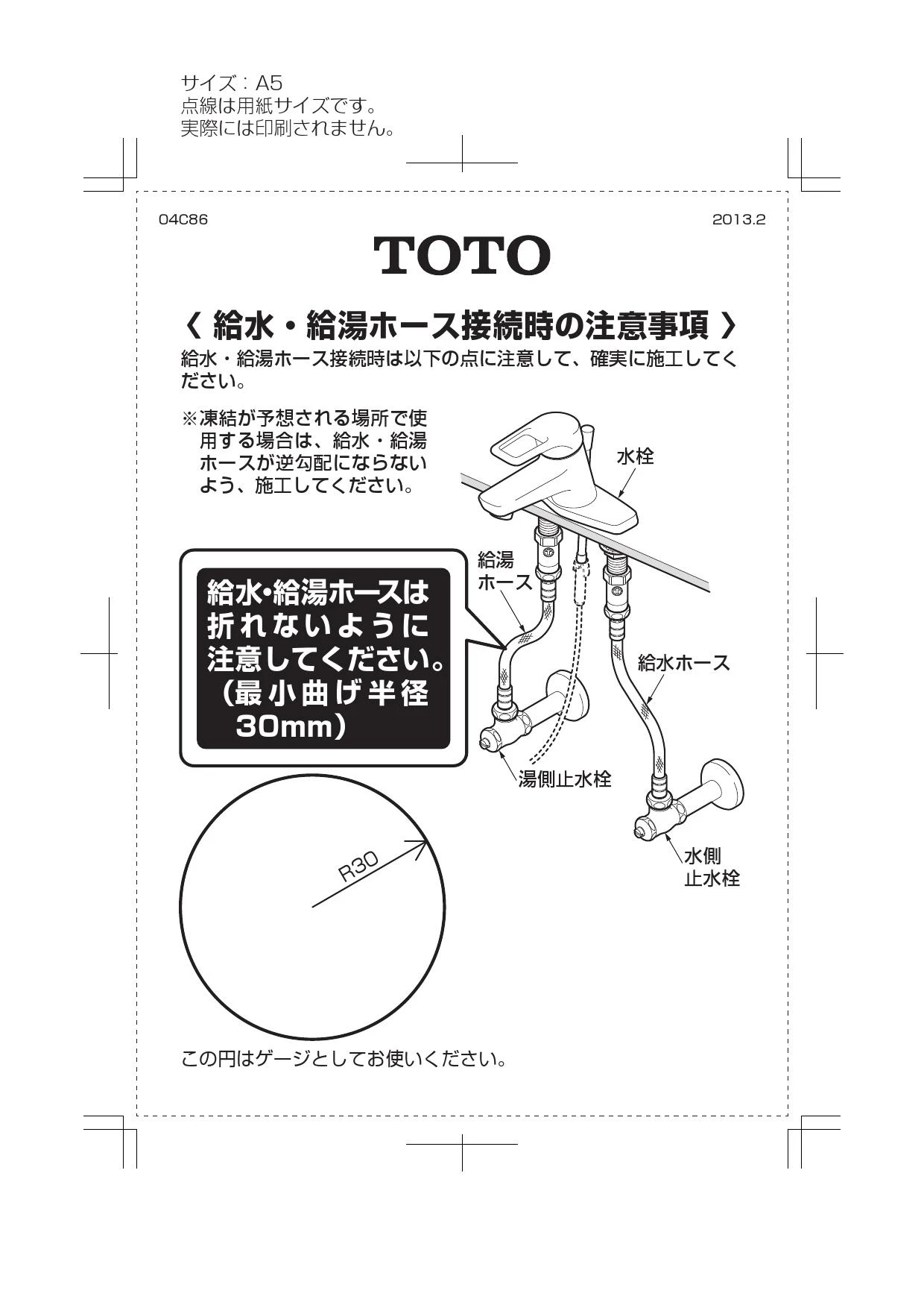 TOTO L505+TLP02201J+TLC4A1FX2+TLDP2201J取扱説明書 商品図面 施工