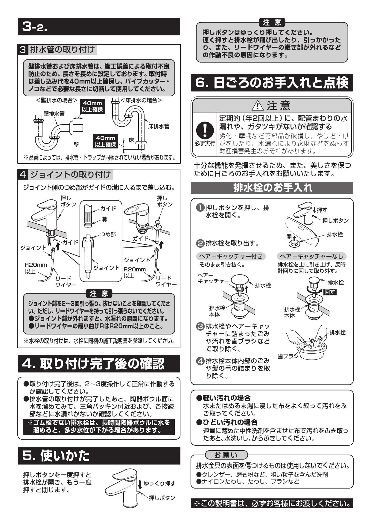 TOTO L530+TLG11301J+TLC4A1X2+TLDP2201J取扱説明書 商品図面 施工説明