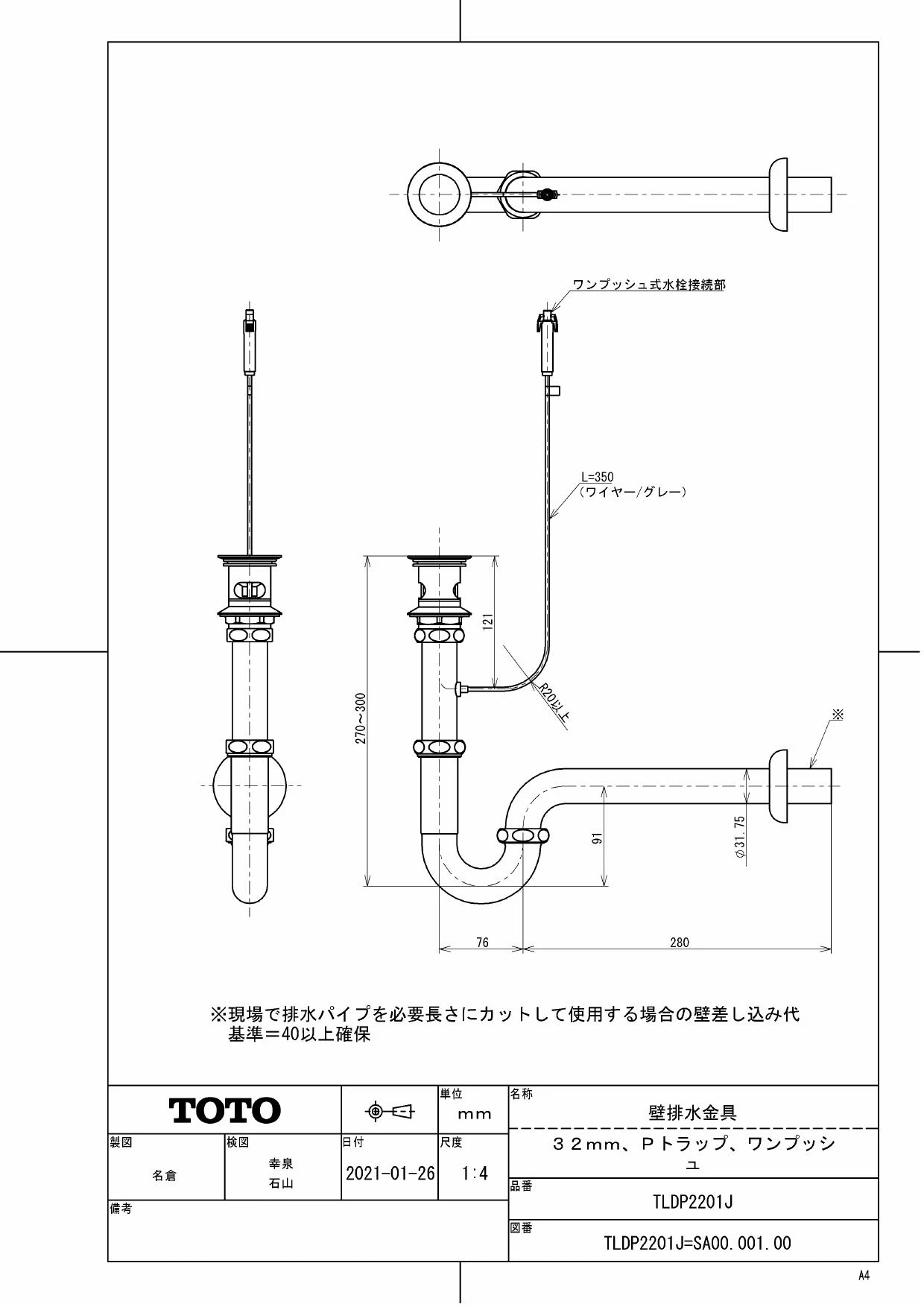 TOTO L548U+TLG01201J+TLC4A1FX2+TLDP2201J取扱説明書 商品図面 施工