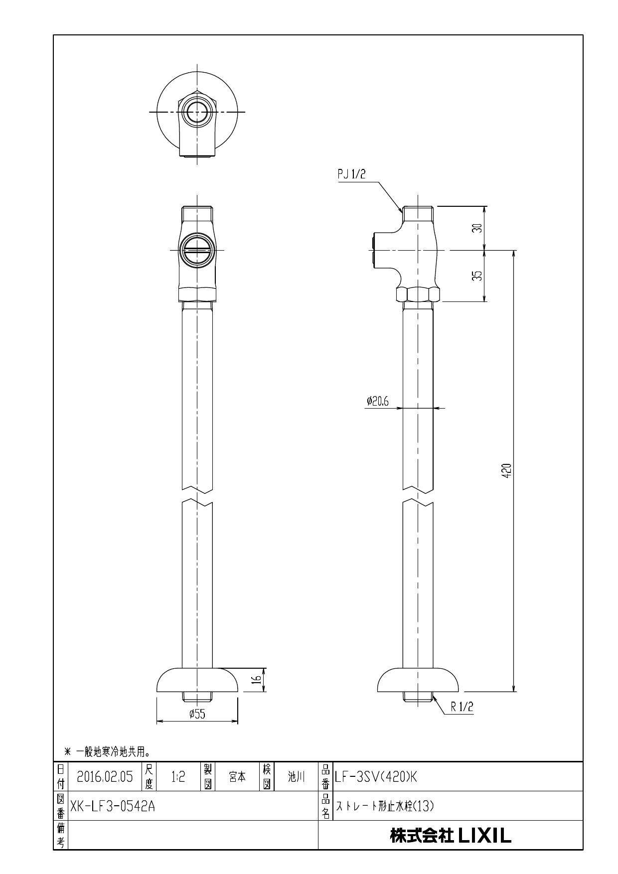 即日発送】 20セット LIXIL ストレート止水栓 - その他 - cft-hammamet.com