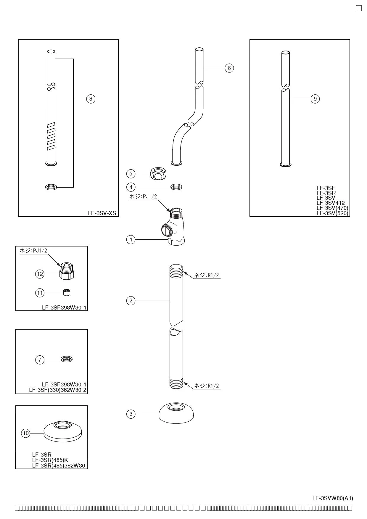 LIXIL(リクシル) LF-3SVK 商品図面 分解図|LIXIL(リクシル) 洗面器・手洗器用セット金具(止水栓)の通販はプロストア ダイレクト