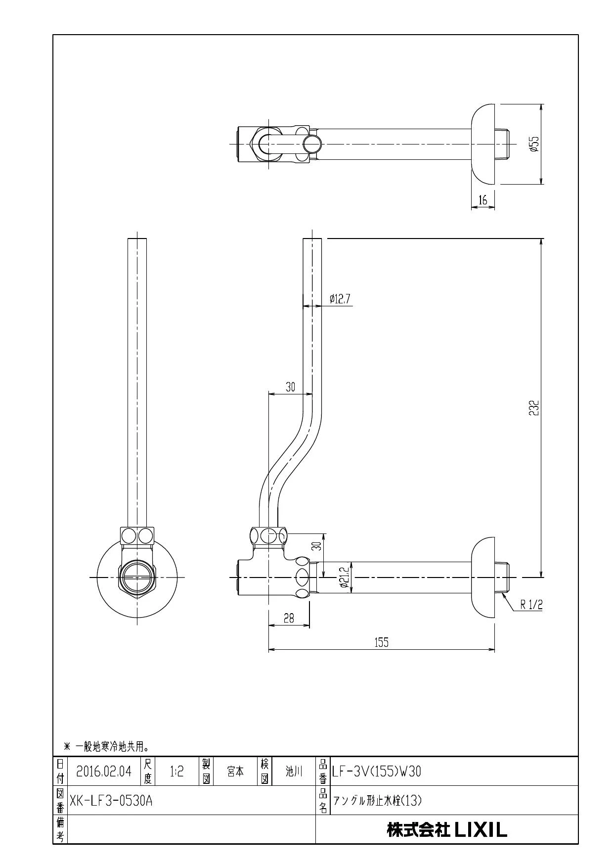 LIXIL(リクシル) LF-3V(155)Ｗ30商品図面 分解図 | 通販 プロストア