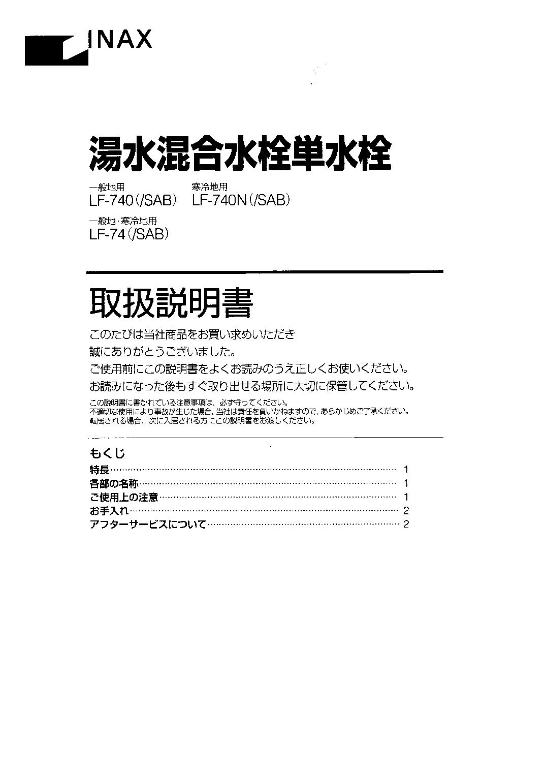 うのにもお得な情報満載！ LIXIL INAX リクシル イナックス 立水栓 釉