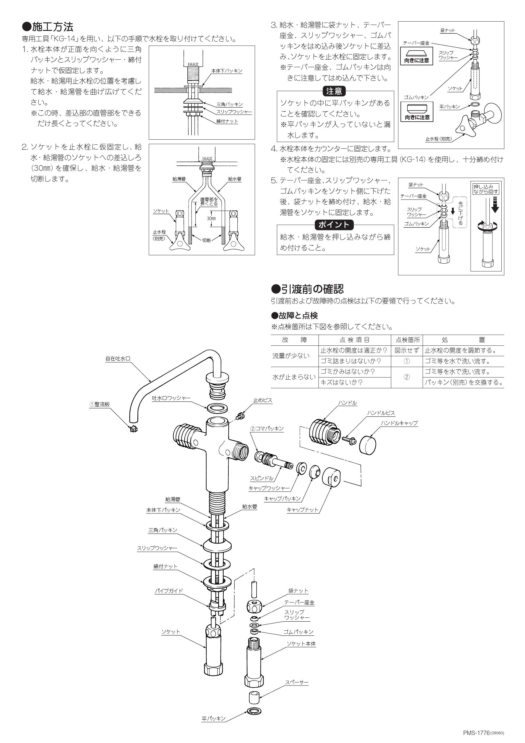 フラワーオブライフ INAX LIXIL 2ハンドル混合水栓 LF-740（直送品