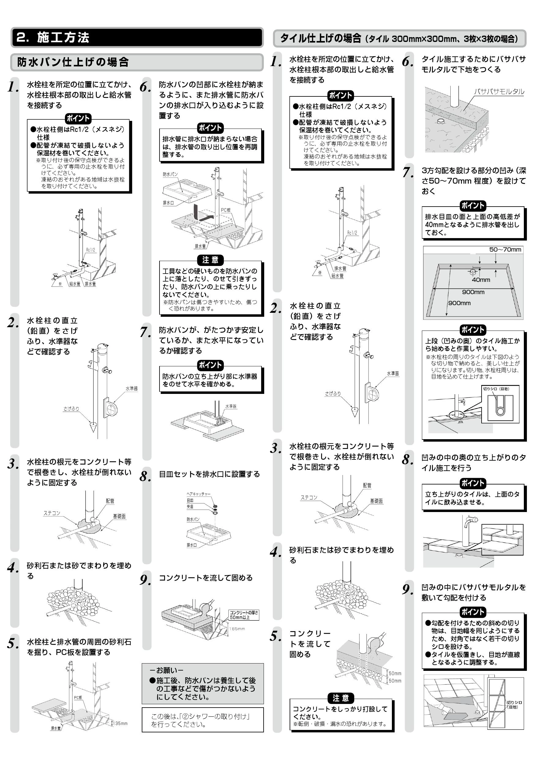 LIXIL(リクシル) LF-902S 取扱説明書 商品図面 施工説明書 分解図|LIXIL(リクシル) シャワー付水栓柱の通販はプロストア ダイレクト