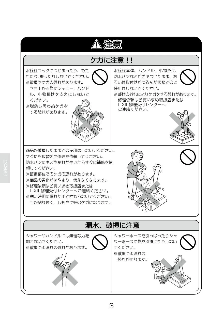 LIXIL(リクシル) LF-902S 取扱説明書 商品図面 施工説明書 分解図|LIXIL(リクシル) シャワー付水栓柱の通販はプロストア ダイレクト