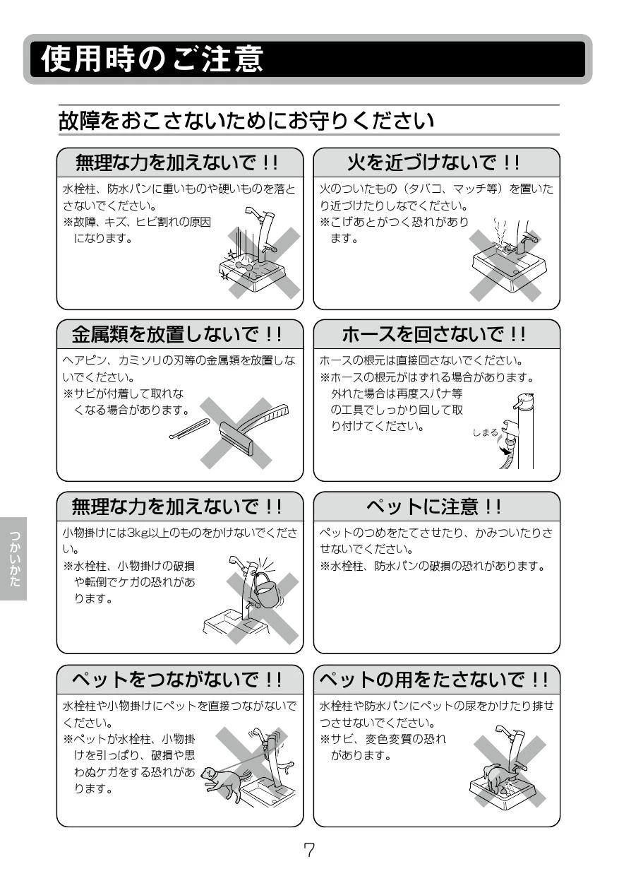 LIXIL(リクシル) LF-902S 取扱説明書 商品図面 施工説明書 分解図|LIXIL(リクシル) シャワー付水栓柱の通販はプロストア ダイレクト