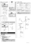 LIXIL(リクシル) LF-902SG 取扱説明書 商品図面 施工説明書 分解図 シャワー付単水栓柱（キー式ハンドル付） 施工説明書4