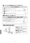 LIXIL(リクシル) LF-902SG 取扱説明書 商品図面 施工説明書 分解図 シャワー付単水栓柱（キー式ハンドル付） 取扱説明書12