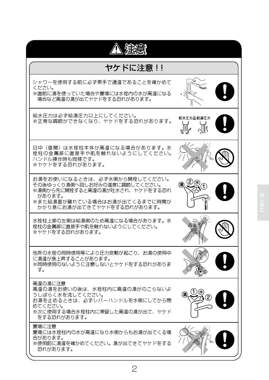 LIXIL(リクシル) LF-932SGHK取扱説明書 商品図面 施工説明書 分解図