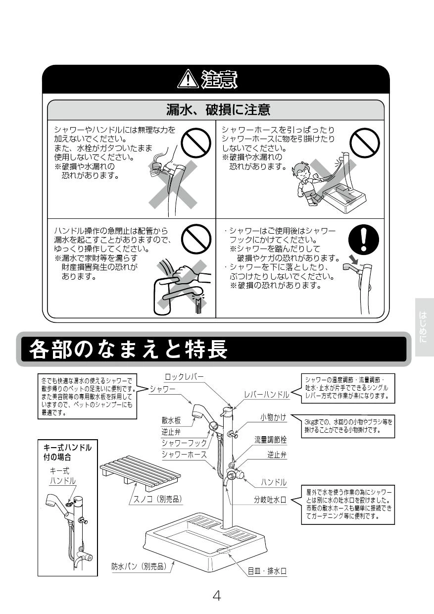 LIXIL(リクシル) LF-932SGHK取扱説明書 商品図面 施工説明書 分解図