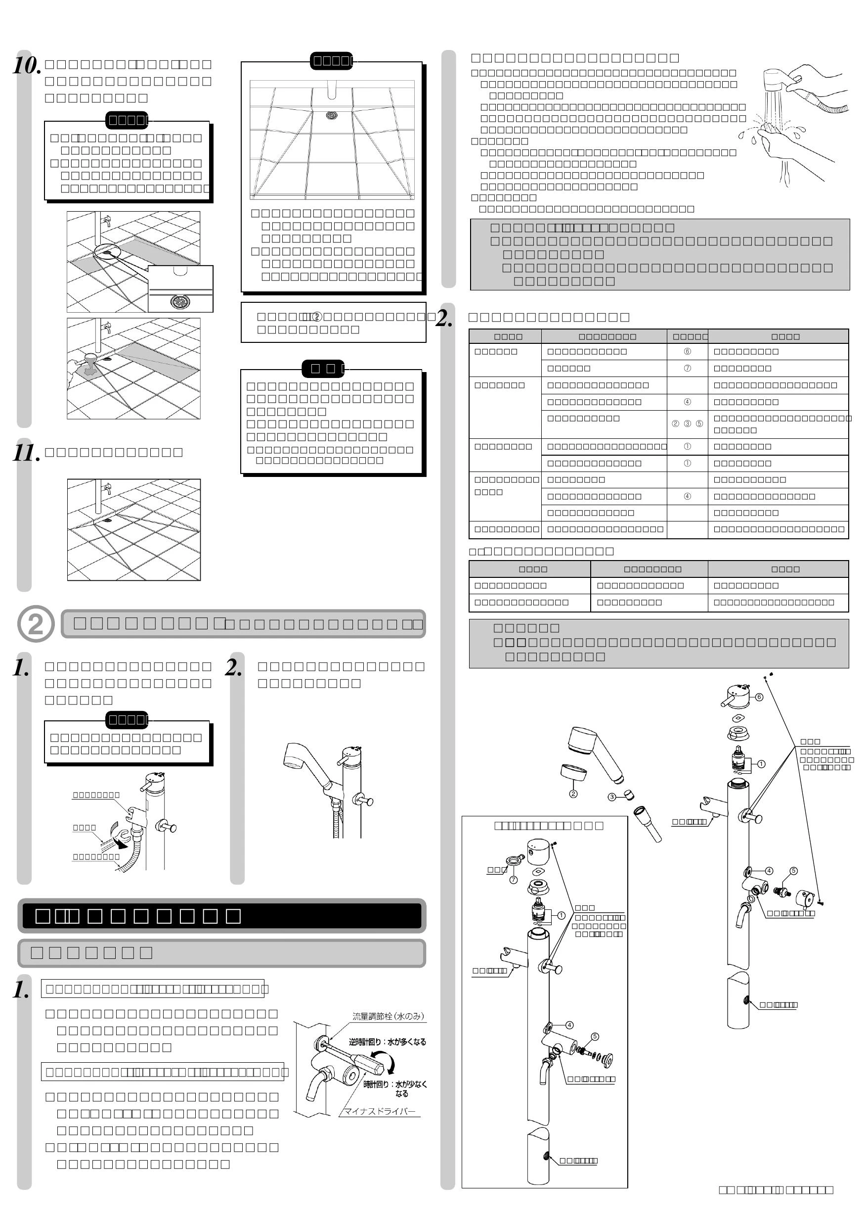 LIXIL(リクシル) LF-932SHK取扱説明書 商品図面 施工説明書 分解図