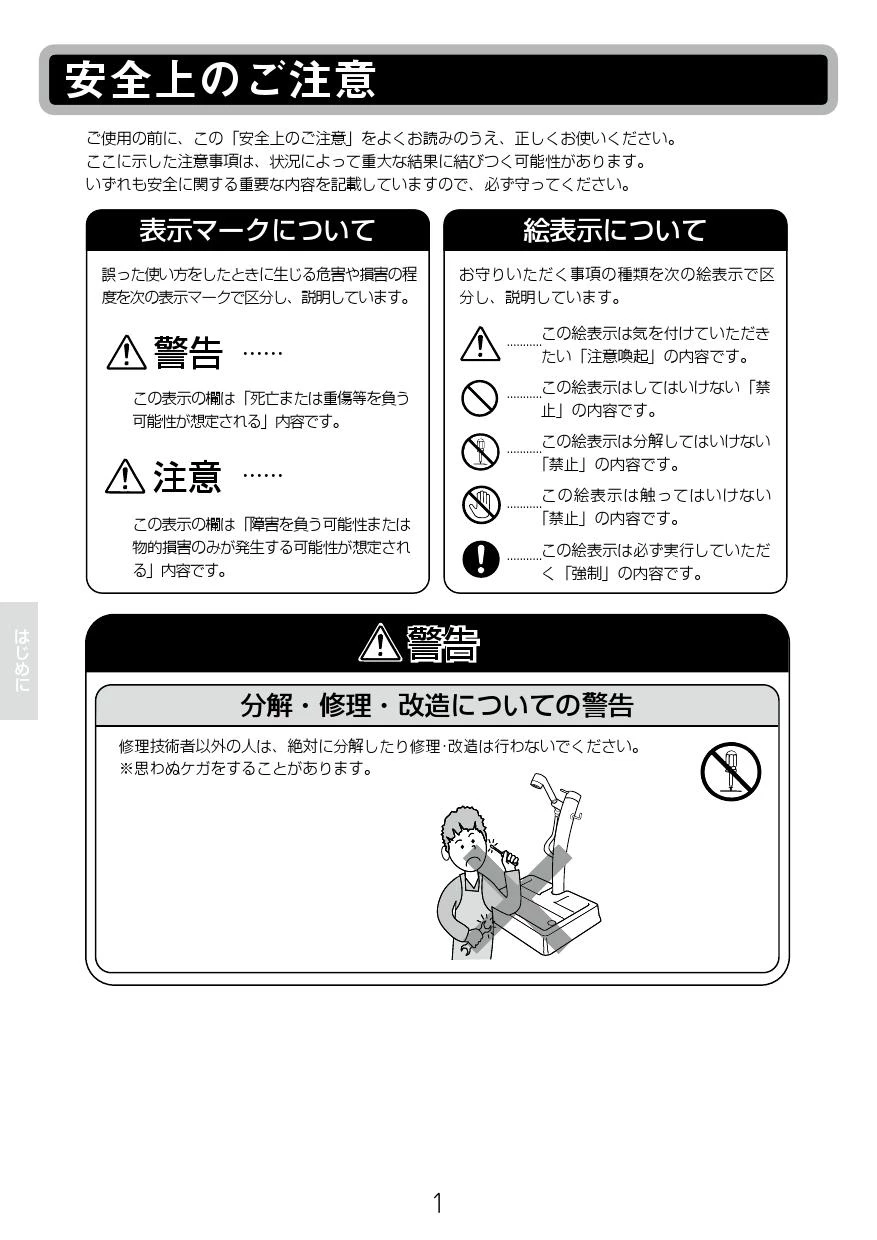 LIXIL(リクシル) LF-932SHK取扱説明書 商品図面 施工説明書 分解図