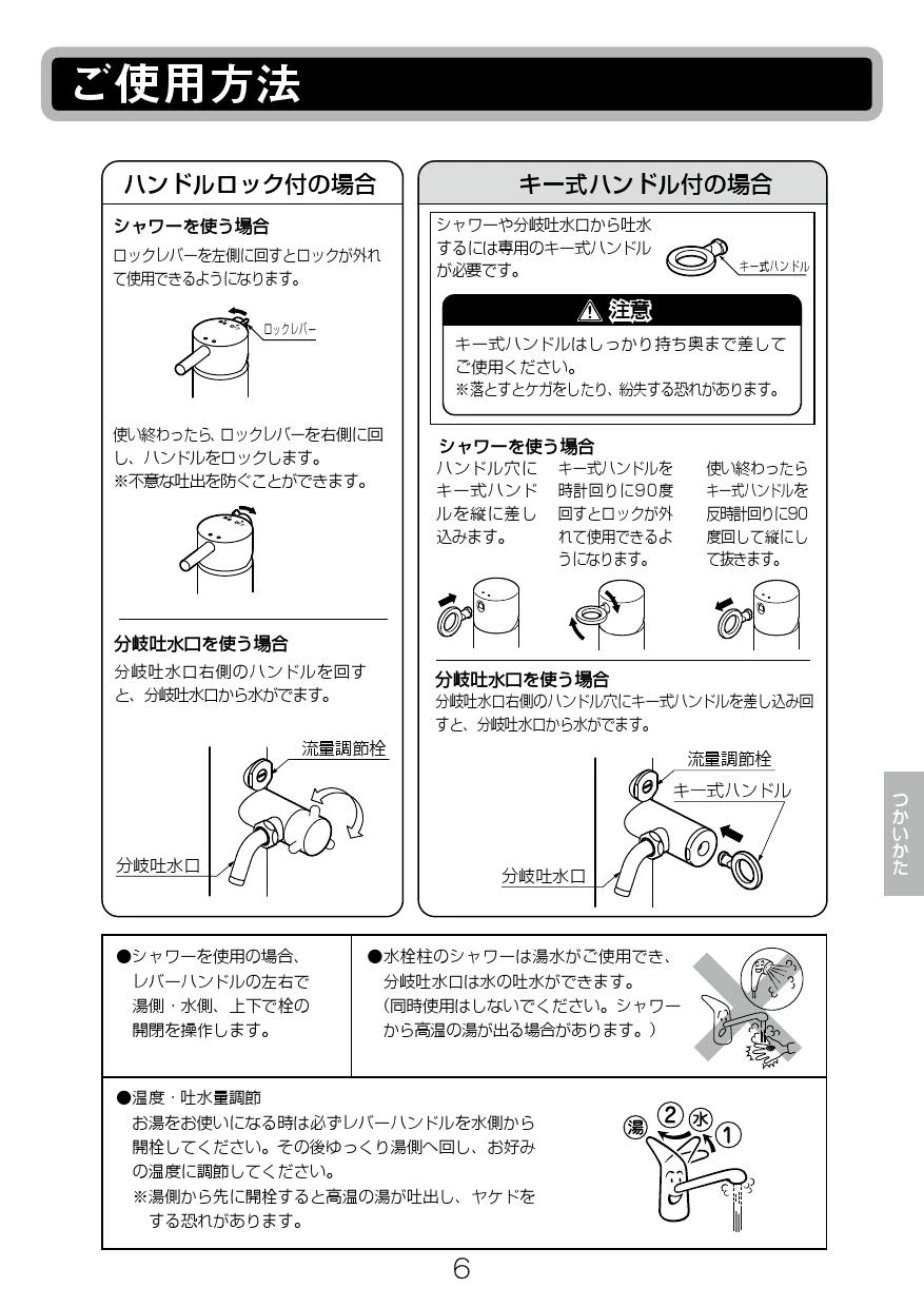 LIXIL(リクシル) LF-932SHK取扱説明書 商品図面 施工説明書 分解図