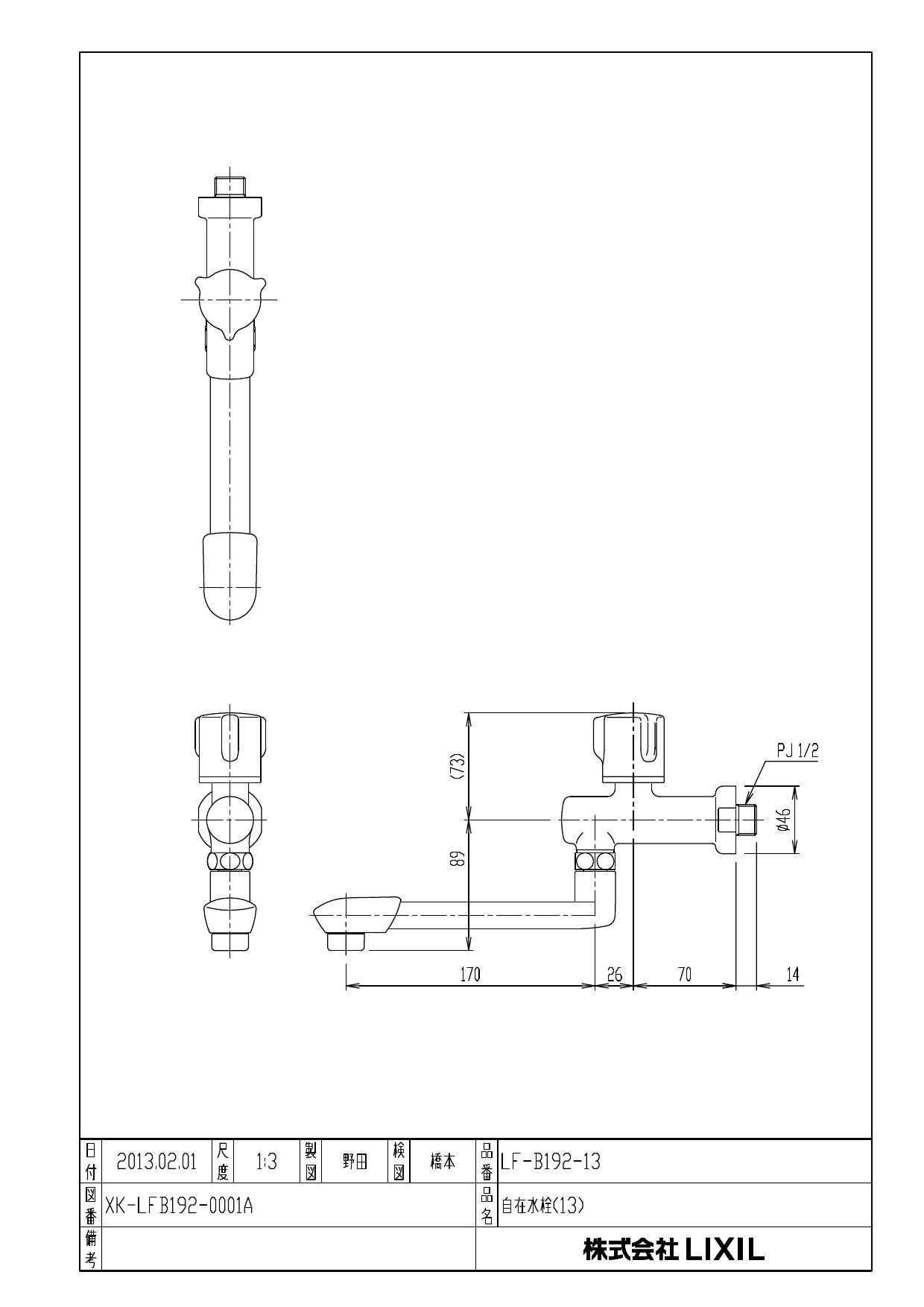 LIXIL シングルレバー単水栓 LF-E02FH-10 - 3