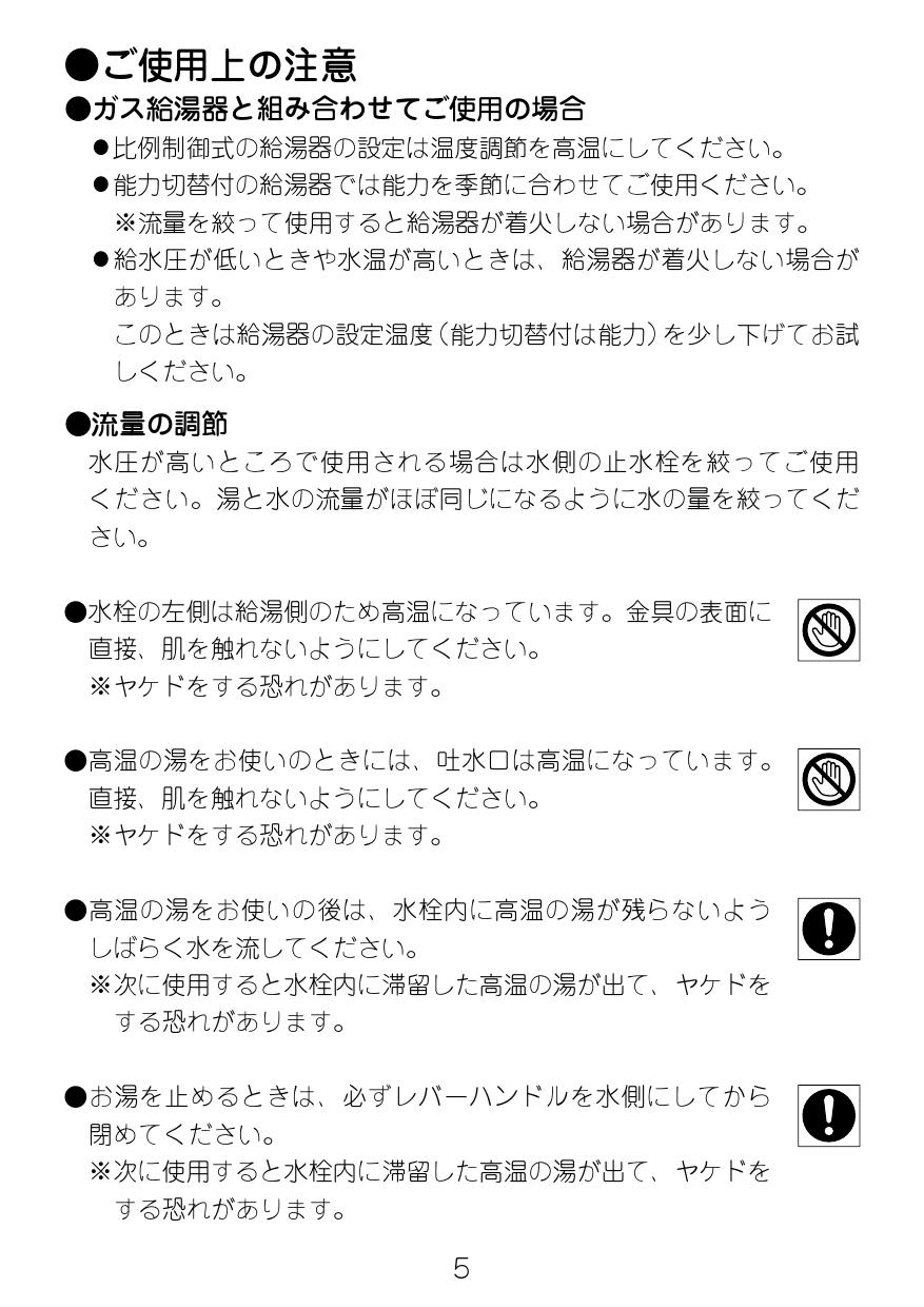 LIXIL(リクシル) LF-B350SHK取扱説明書 商品図面 施工説明書 分解図 | 通販 プロストア ダイレクト