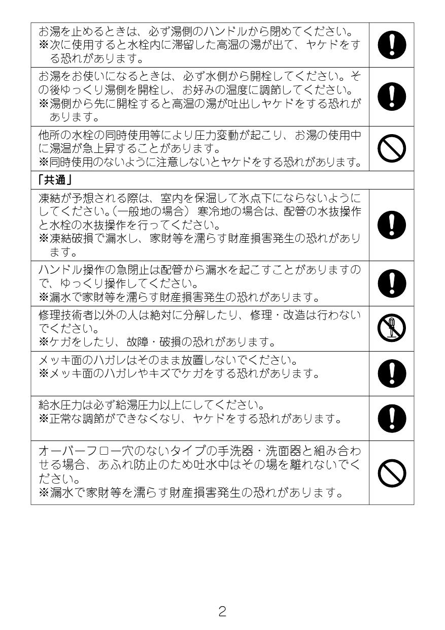 LIXIL(リクシル) LF-E130B取扱説明書 施工説明書 | 通販 プロストア ダイレクト