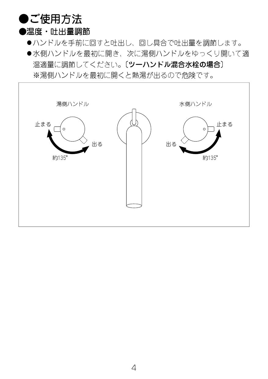 華麗 2ハンドル混合水栓 コンビネーション 蛇口 スリーホール LF-E130B 洗面台 洗面所用