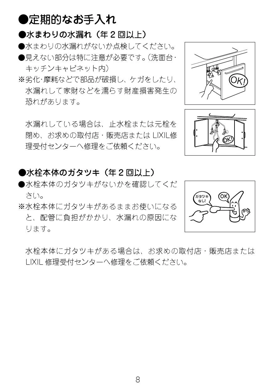 LIXIL(リクシル) LF-E340SY取扱説明書 施工説明書 | 通販 プロストア