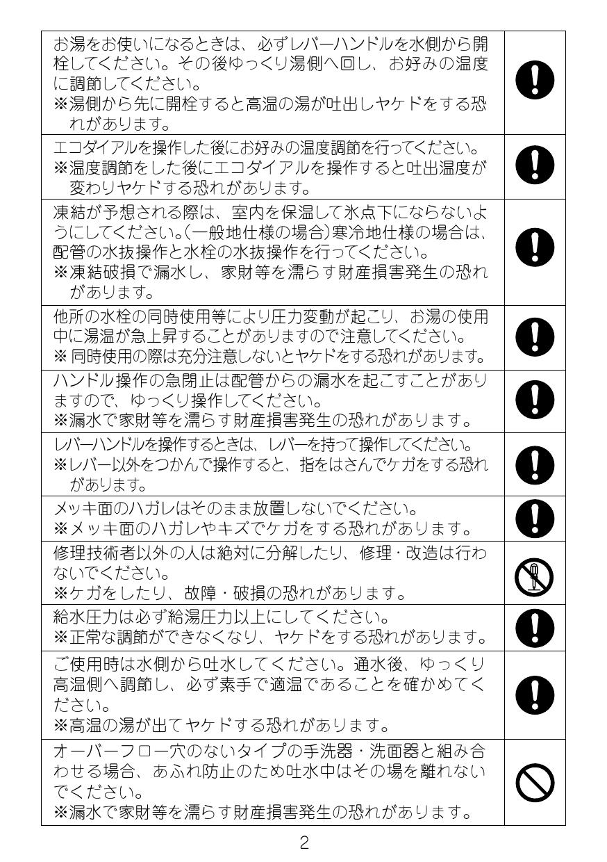 LIXIL(リクシル) LF-E340SYC取扱説明書 施工説明書 | 通販 プロストア ダイレクト