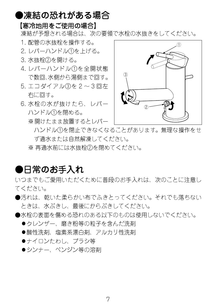 LIXIL(リクシル) LF-E340SYC取扱説明書 施工説明書 | 通販 プロストア ダイレクト