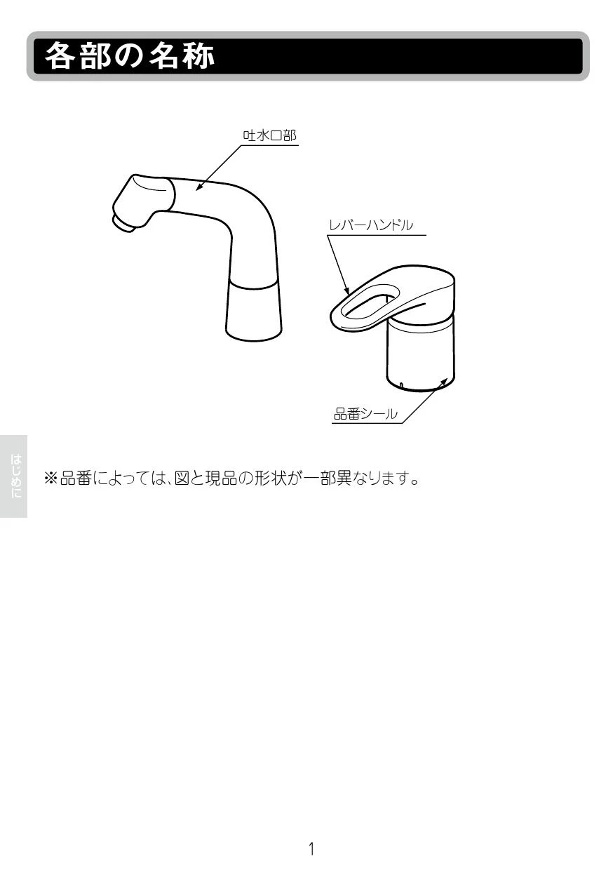 LIXIL(リクシル) LF-HX360SRHK取扱説明書 商品図面 施工説明書 分解図