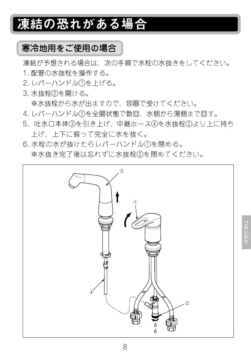 LIXIL(リクシル) LF-HX360SRHK取扱説明書 商品図面 施工説明書 分解図