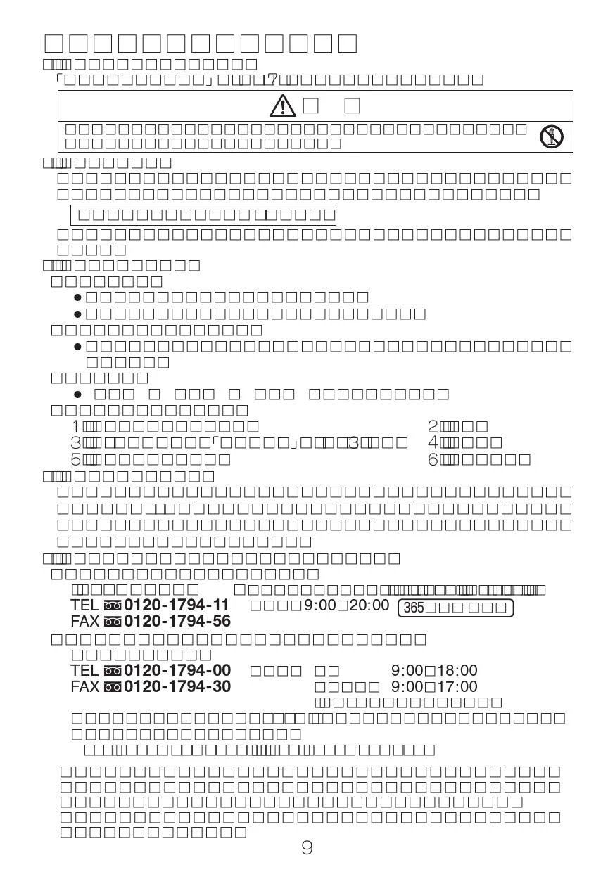 LIXIL(リクシル) LF-P02取扱説明書 施工説明書 | 通販 プロストア